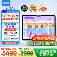 步步高學(xué)習(xí)機(jī)A7寶典版/A8【國家補(bǔ)貼】作業(yè)批改 AI智能學(xué)習(xí)平板 學(xué)生平板電腦 小學(xué)到高中課程同步學(xué)練機(jī) 重磅新品【學(xué)練雙模式A8】 咨詢客服領(lǐng)優(yōu)惠