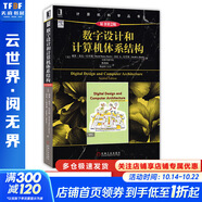 算法導(dǎo)論 原書第3版 計算機科學(xué)叢書 機械工業(yè)出版社 數(shù)字設(shè)計和計算機體系結(jié)構(gòu) 原書第2版