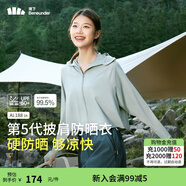 蕉下（beneunder）涼感防曬服女夏季新款薄透氣潮外套戶(hù)外皮膚風(fēng)衣連帽披肩防曬衣 遠山灰【涼感經(jīng)典款】 S