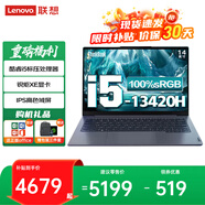 ThinkPad【政府補貼】聯(lián)想ThinkBook14 酷睿標壓i5 14英寸高性能輕薄本大學(xué)生商務(wù)辦公手提電腦 補貼 定制 i5-13420H 16G 1T固態(tài) 酷睿標壓強芯 FHD IPS高色域屏