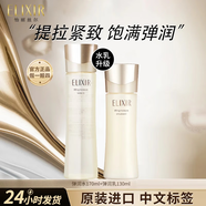 怡麗絲爾美白淡斑水乳套裝優(yōu)悅活顏抗皺緊致補水保濕 水+乳【清爽型】美白淡斑