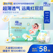 菲比Fitti植萃舒護嬰兒紙尿褲XL34加大號嬰兒尿不濕超薄柔軟透氣