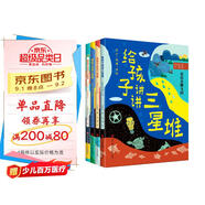給孩子講講三星堆（當代地質學家科普作家劉興詩趣味解讀考古地理歷史人文等全4冊） 課外閱讀 閱讀 課外書六一兒童節(jié)禮物女孩男孩暑假作業(yè) 一升二暑假銜接 小升初暑假銜接