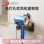 太力吹風(fēng)機(jī)架風(fēng)筒架衛(wèi)生間置物架免打孔收納掛架浴室電吹風(fēng)支架