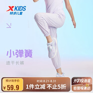 特步（XTEP）兒童速干褲小彈簧柔軟防蚊輕薄長(cháng)褲 霧紗紫 150