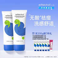 Abawe防痘潔面乳油控制男生女生學(xué)生正品官方青少年護膚產(chǎn)品潔面 200g 祛痘凈顏潔面乳*2支