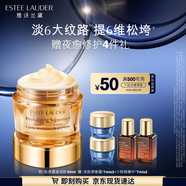 雅詩蘭黛智妍膠原霜滋潤款面霜50ml淡紋緊致護(hù)膚品套裝化妝品禮盒生日禮物