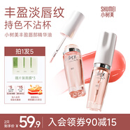 小樹美唇釉唇膜唇膏唇部精華5ML潤唇膏唇油唇蜜變色保濕101兩支