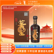 董酒 國密 特密升級版 董香型白酒 54度 500ml 單瓶裝 中秋送禮