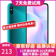 紅米 Redmi 9A 5000mAh 人臉解鎖 全網(wǎng)通4G 雙卡雙待 湖光綠 6+128G全網(wǎng)通  95新