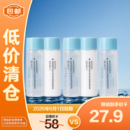 蘭芝新水酷細(xì)膚水25ml*3細(xì)膚乳25ml*2套裝小樣促銷品【臨期清倉】