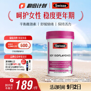 Swisse斯維詩 大豆異黃酮片 補充雌激素呵護女性更年期 舒緩情緒60片/瓶
