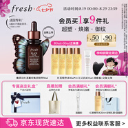 Fresh馥蕾詩(shī)紅茶凝時(shí)煥活「普拉提」精華30ml  七夕情人節(jié)生日禮物女男