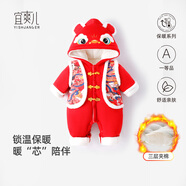 宜爽兒新生嬰兒衣服秋冬季裝連體衣寶寶加厚套裝棉衣外出抱衣冬裝0一3月 紅色龍 80cm