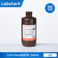 比克曼生物（BKMAM）AAF/FAA固定液實(shí)驗室Gluta固定液多聚甲醛戊二醛固定液 2.5 Gluta固定液電鏡專(zhuān)用500mL/