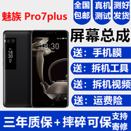 蚩云魅族18X X8 Pro7屏幕總成Pro7Plus Pro6Plus觸摸Note9液晶顯示內外森麥康 Pro7Plus屏幕【不帶框黑色】純原AMOLED