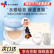 蘇秘37°（Su:m37°）呼吸氣墊粉底液驚喜水分黃金氣墊提亮保濕遮瑕防曬SPF50+PA+++ 【圣誕款】13g×2+唇蜜禮盒