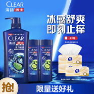 清揚(yáng)男士去屑洗發(fā)水 活力運(yùn)動(dòng)500g+試用裝100gx2 凈屑止癢薄荷洗頭膏