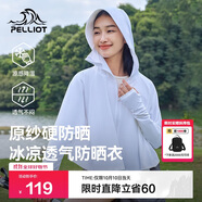 伯希和（Pelliot）[小光盾]戶外防曬衣女士防紫外線涼感皮膚衣夏季外套12321222白L