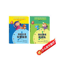 時(shí)間小管家訓(xùn)練寶典1&2（共2冊(cè)）（讓孩子遠(yuǎn)離拖沓與磨蹭）