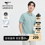 七匹狼【含桑蠶絲可機洗】短袖T恤翻領(lǐng)抗菌商務(wù)休閑男POLO領(lǐng)上衣 209(淺綠) 2XL 180/96A