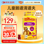 小熊糖（L'ilCritters）麗貴兒童果蔬膳食纖維軟糖90粒 益生元維持腸胃健康0防腐營養(yǎng)包