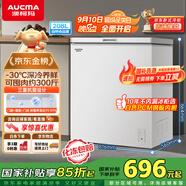 澳柯瑪（AUCMA）208升冰柜家用減霜小冷柜 冷藏柜冷凍柜轉換 母嬰母乳臥式冰箱一級能效 BC/BD-208HNE 國家補貼20%