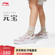 李寧元寶丨經(jīng)典休閑鞋女鞋板鞋經(jīng)典小白鞋百搭柔軟運動鞋AGCT340