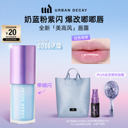 Urban Decay衰敗城市ud唇釉口紅唇油唇露潤唇膏滋潤送女友中秋禮物  GOSSIP藍(lán)