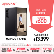 三星Samsung Galaxy Z Fold7 超輕薄折疊屏手機 2億像素 AI手機 披荊斬棘哥哥同款 12GB+256GB 秘影黑