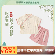 嘟嘟家寶寶漢服套裝嬰兒夏季男童中國風(fēng)夏裝女童新中式短袖短褲 粉色 90