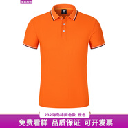 蠻威夏季t恤定制logo印字短袖polo工作服刺繡工衣工裝團(tuán)隊(duì)服裝文化衫 間色領(lǐng)-橙色 2XL