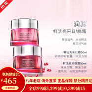 VUXLEstee Lauder雅詩(shī)紅石榴蘭黛日晚霜 抗氧化護膚品 提亮膚色面霜 兩件套
