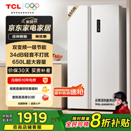TCL650升對開(kāi)門(mén)雙開(kāi)門(mén)超大容量白色冰箱雙變頻節能一級能效風(fēng)冷無(wú)霜國家補貼20%家用電冰箱R650T5-S
