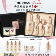 后Whoo天率丹提拉水乳禮盒6件套滋養(yǎng)護膚品套裝七夕情人節(jié)禮物
