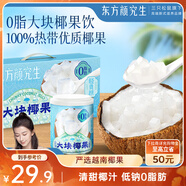 三只松鼠大塊椰果200g*8罐 水果罐頭方便食品新鮮糖水禮盒裝 中秋團購送禮
