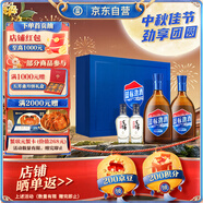 勁牌 藍標勁酒 36度 500ml*2+尊享毛鋪小酒100ml*2 精致禮盒 自飲中秋