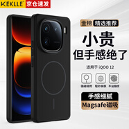 KEKLLE適用vivo iQOO 12手機殼 vivo iQOO 12保護套MagSafe磁吸無(wú)線(xiàn)充電磨砂防摔軟邊保護套 午夜黑