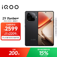 vivo iQOO Z9 Turbo+【國家補貼】16GB+512GB曜夜黑 天璣9300+旗艦芯 自研電競芯片Q1 6400mAh電池手機