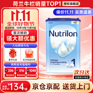 荷蘭牛欄（Nutrilon）諾優(yōu)能嬰幼兒配方奶粉HMO+益生元荷蘭原裝進(jìn)口 800g 1段1罐【咨詢客服領(lǐng)劵】26年9月
