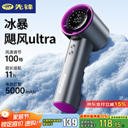 先鋒（SINGFUN）高速節(jié)能強(qiáng)力勁風(fēng)手持小風(fēng)扇無(wú)葉渦輪迷你便攜式風(fēng)寶USB充電電風(fēng)扇輕音降溫神器長(zhǎng)續(xù)航風(fēng)扇DSC-S20