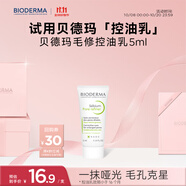 貝德瑪（BIODERMA）【易夢玲同款】 凈妍控油乳5ml 有效期26年12月