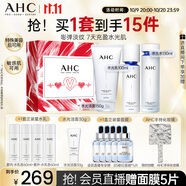 AHC水光水乳大容量潔面護(hù)膚品套裝禮盒敏感肌化妝品生日禮物送女友