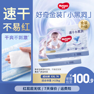 好奇金裝紙尿褲超薄透氣夏季干爽尿不濕嬰兒尿褲 XL37*2片【金裝紙尿褲】