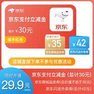 【自動(dòng)發(fā)貨】活動(dòng)優(yōu)惠券包 折扣代金券 支付立減 填寫(xiě)手機(jī)號(hào)