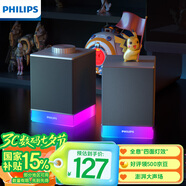 飛利浦（PHILIPS）SPA4209 藍(lán)牙音箱 電腦音響 游戲電競音箱 RGB氛圍燈 重低音立體聲桌面對箱