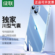 綠聯(lián) UGREEN綠聯(lián)適用Pro手機(jī)殼iPhone5ProMax新款5透明背板防摔感全包5Plus女 iPhone5Pro