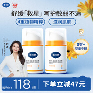 戴·可·思嬰兒金盞花特潤霜50g*2 補水保濕寶寶霜 嬰幼兒深層滋潤霜擦臉油