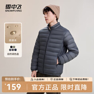雪中飛秋冬新款情侶立領(lǐng)輕薄羽絨服休閑短款鴨絨保暖羽絨服 朱墨灰|8C83 XL 180/100A