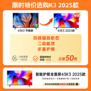 酷開（coocaa）創(chuàng)維電視K3 2026款 43英寸 節(jié)能 金屬全面屏 護(hù)眼智能網(wǎng)絡(luò) 平板游戲液晶電視機(jī) 以舊換新43P3F Pro 43英寸 咨詢客服購全新升級P31【25款】